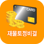 �繰 �������